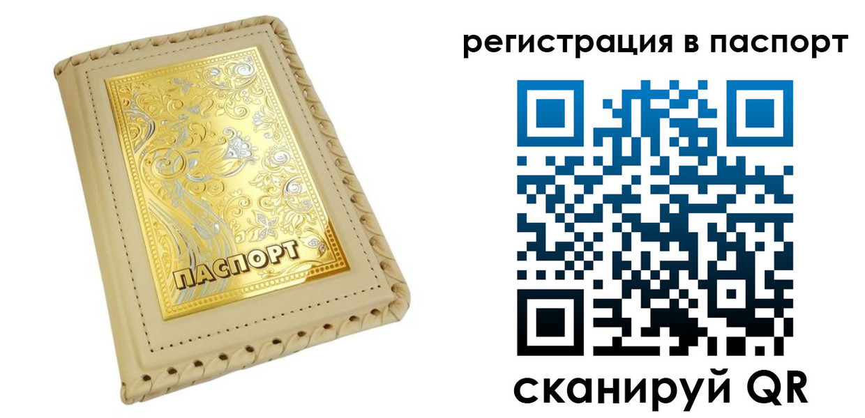 временная регистрация законно в Кимовске