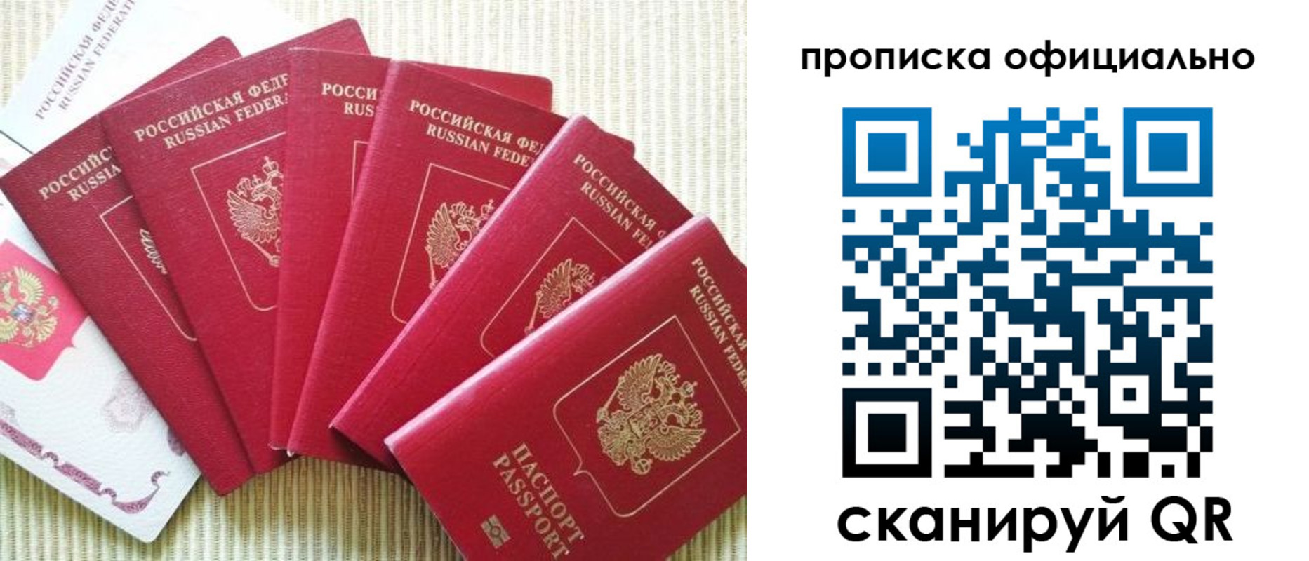 временная регистрация в квартире в Кимовске