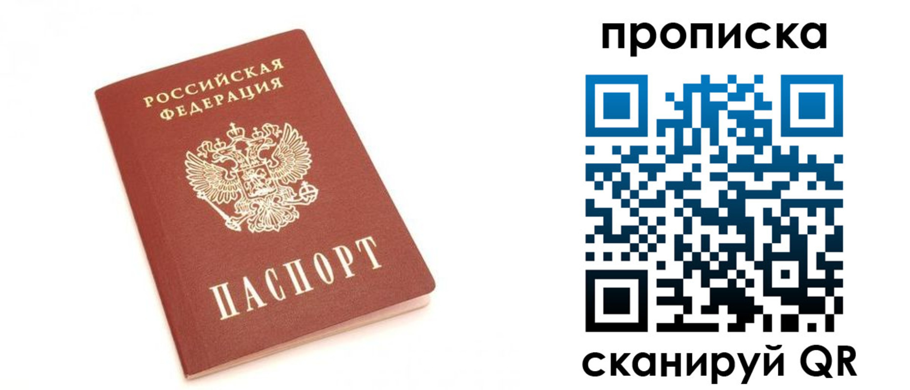 временная регистрация недорого в Кимовске