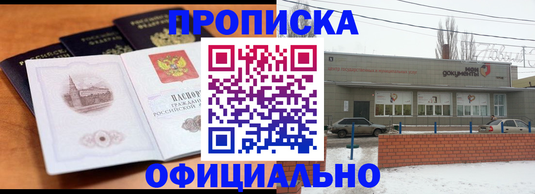 прописка гарантия в Кимовске