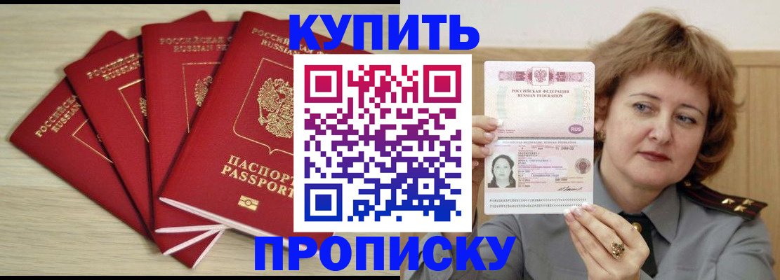 прописка регистрация в Кимовске