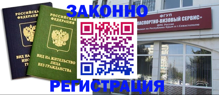 прописка гарантия в Кимовске