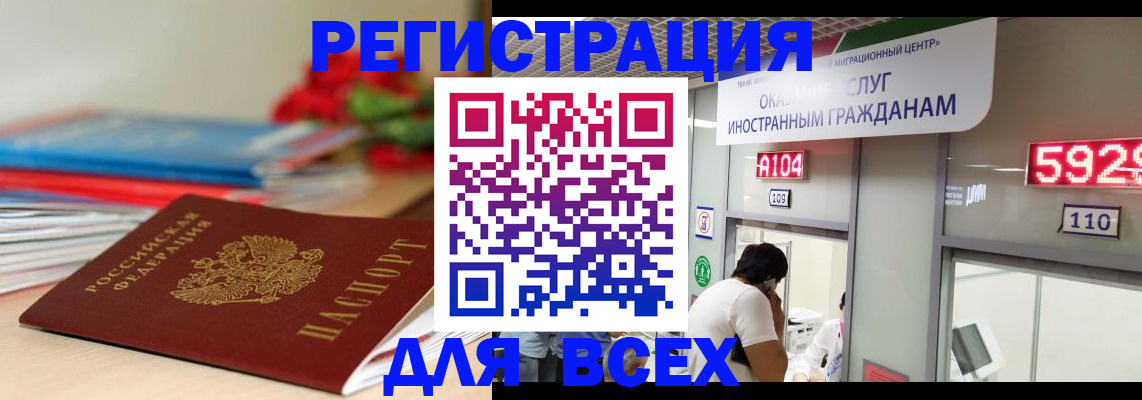 временная регистрация надежно в Кимовске