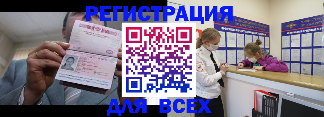 прописка ребенка в Кимовске