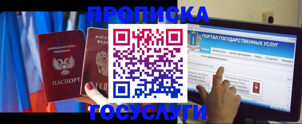 временная регистрация 2025 в Кимовске