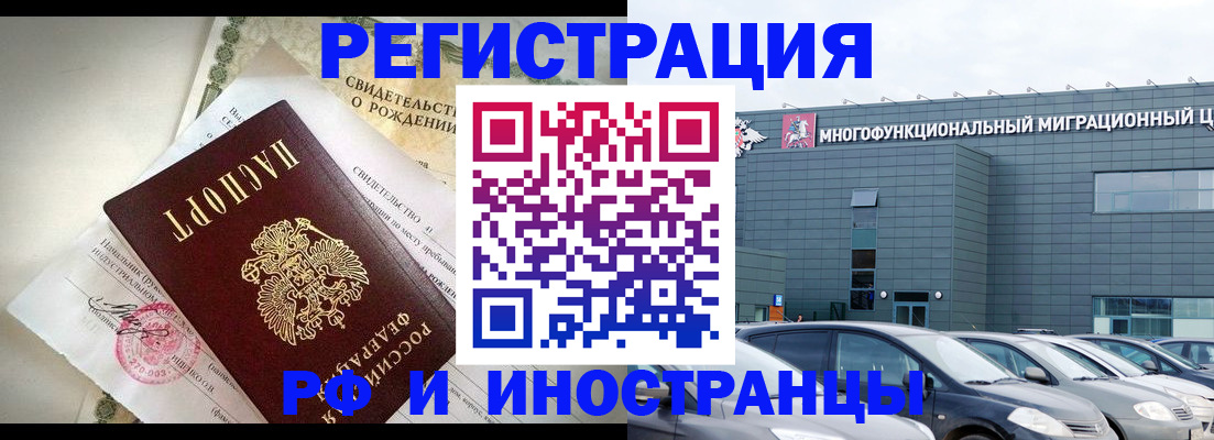 прописка гарантия в Кимовске