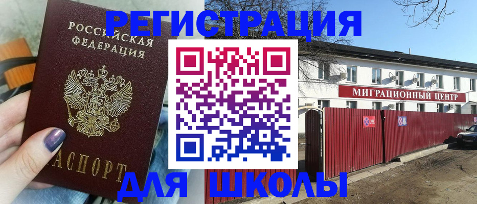 прописка паспорт в Кимовске