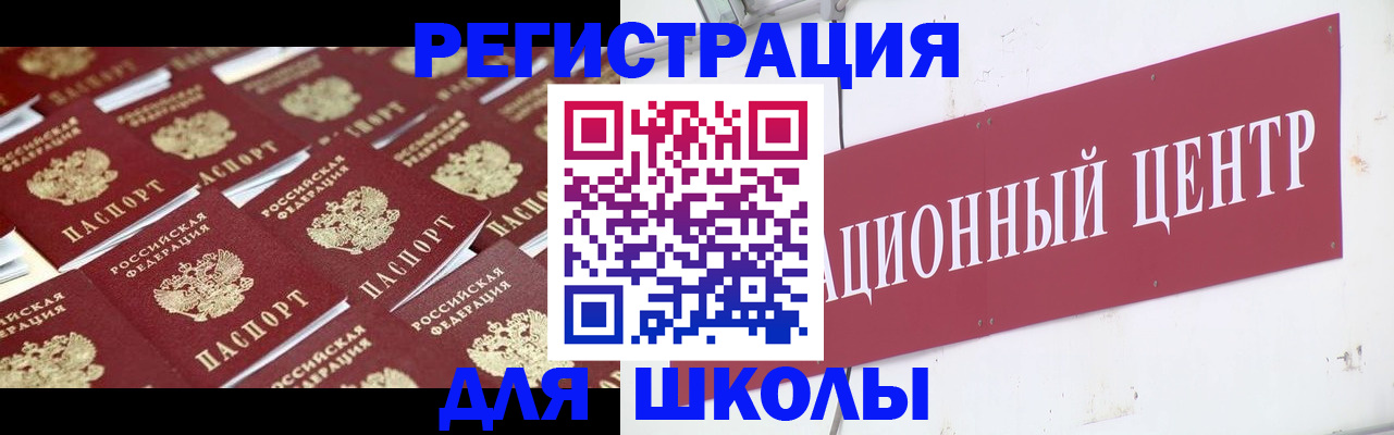 прописка в Кимовске