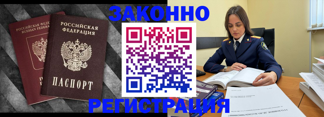 прописка ребенка в Кимовске